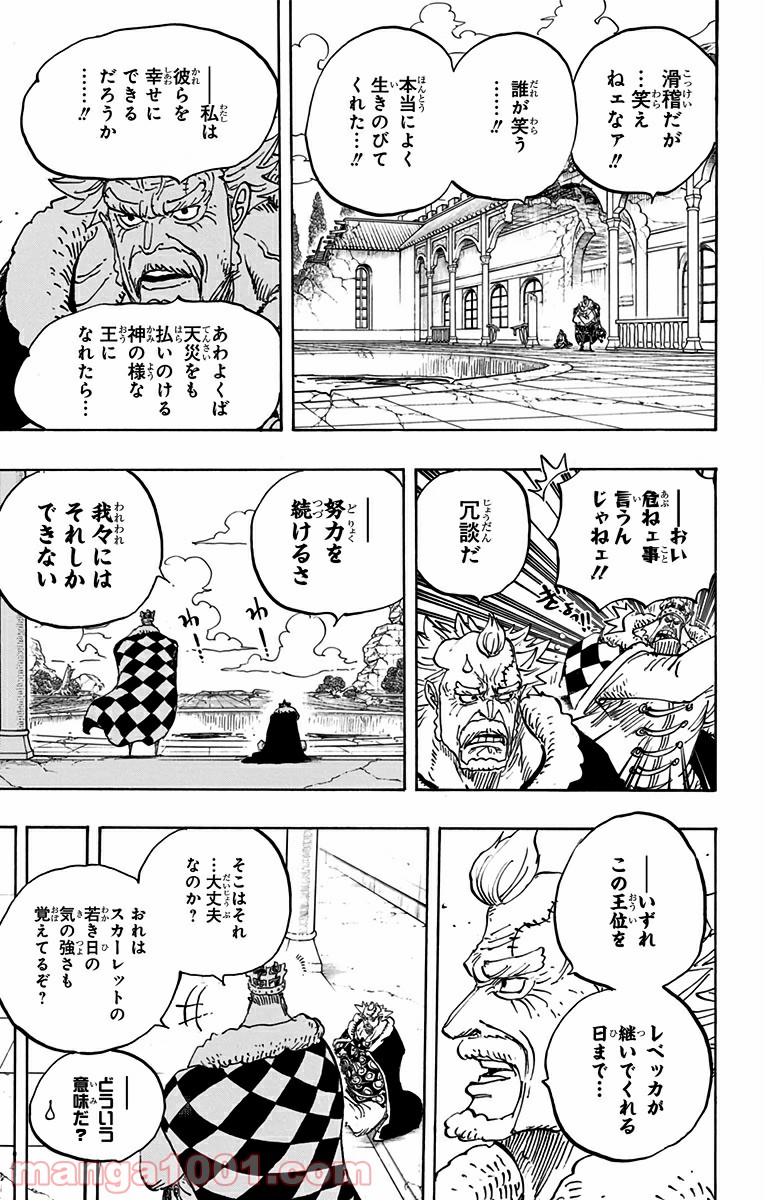 One Piece Chapter 796 11ページ