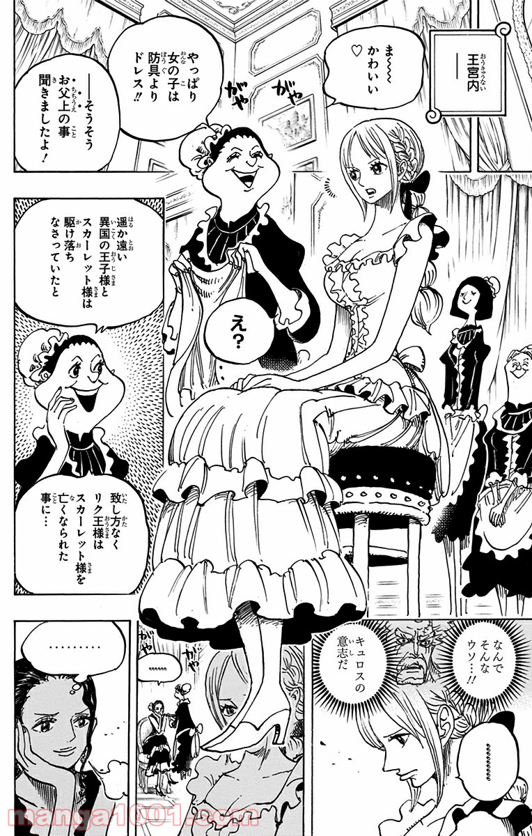 One Piece Chapter 796 12ページ