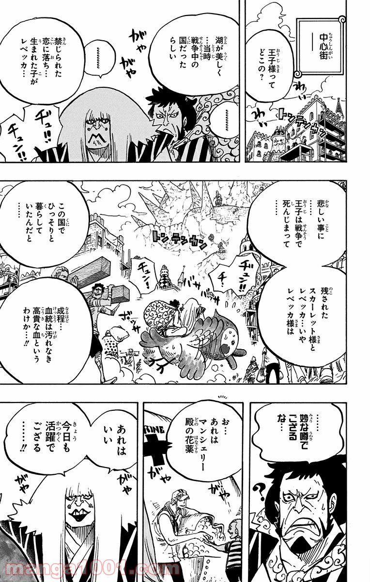 One Piece Chapter 796 13ページ