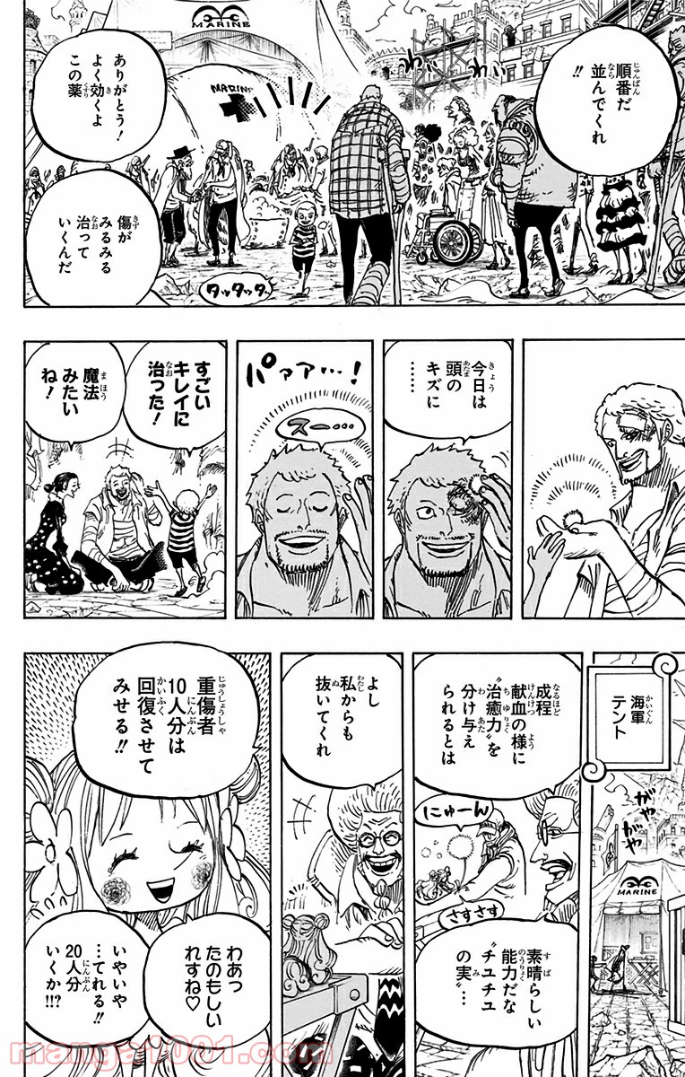 One Piece Chapter 796 14ページ