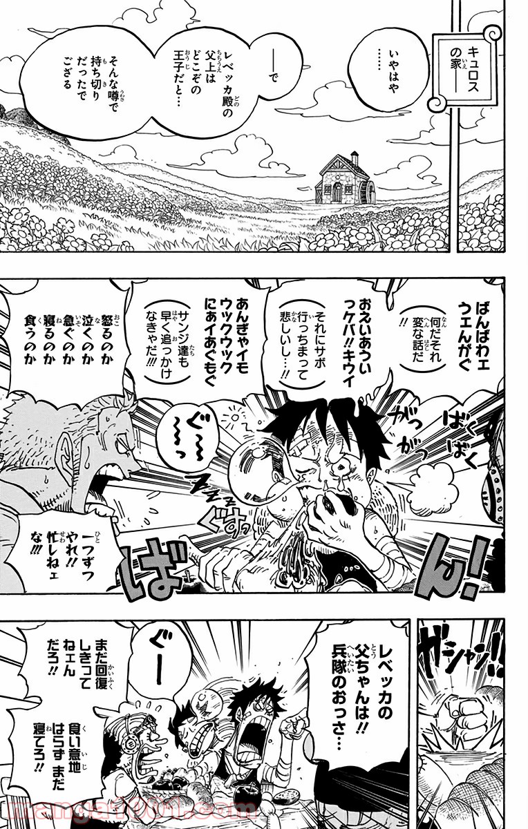 One Piece Chapter 796 15ページ