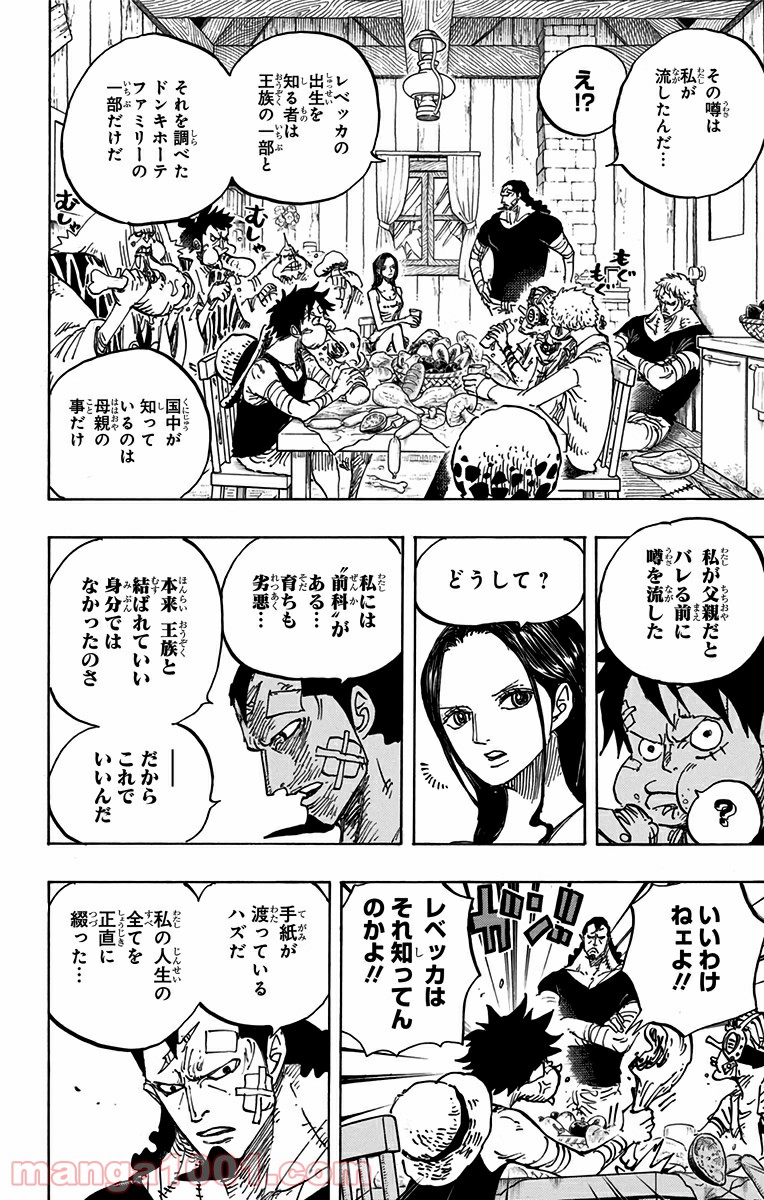 One Piece Chapter 796 16ページ