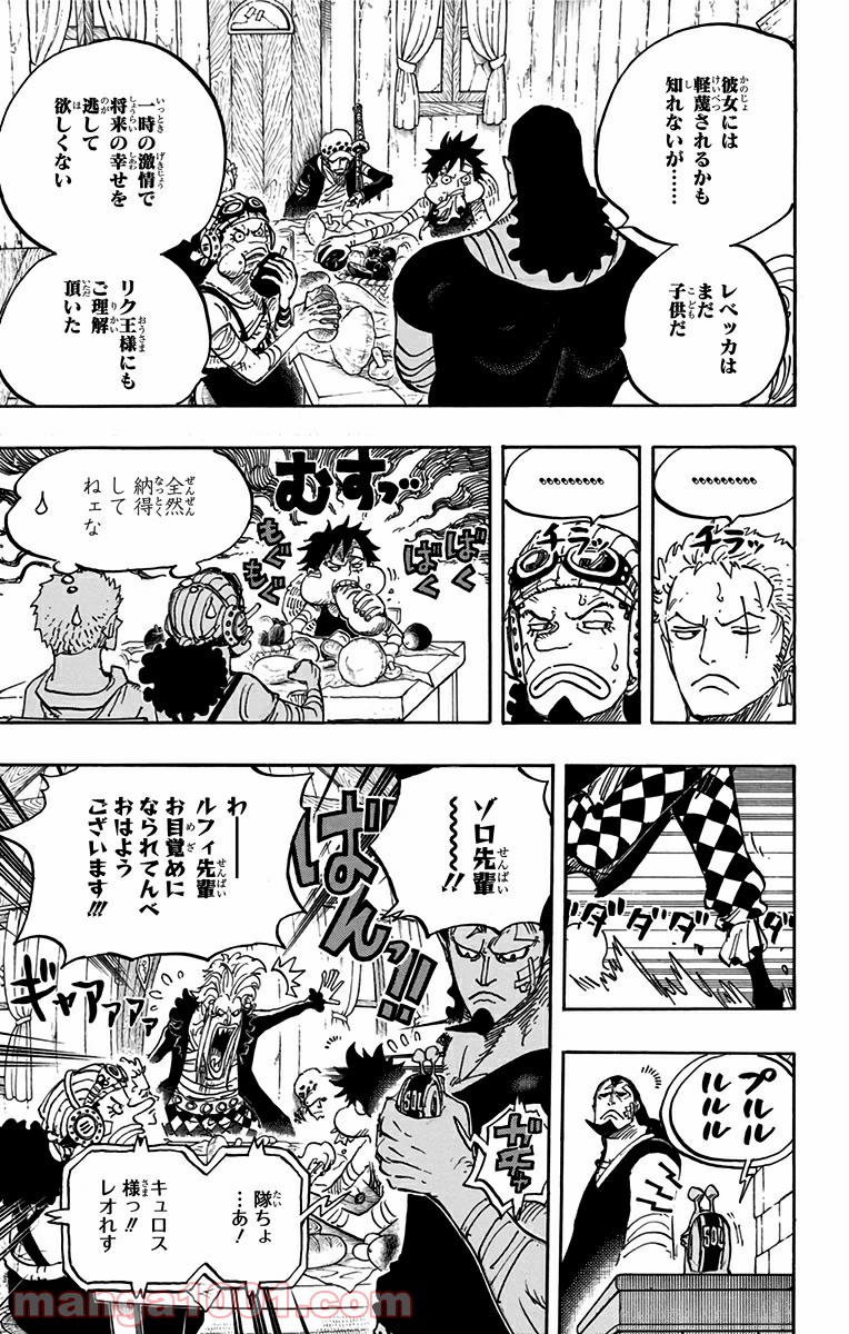 One Piece Chapter 796 17ページ