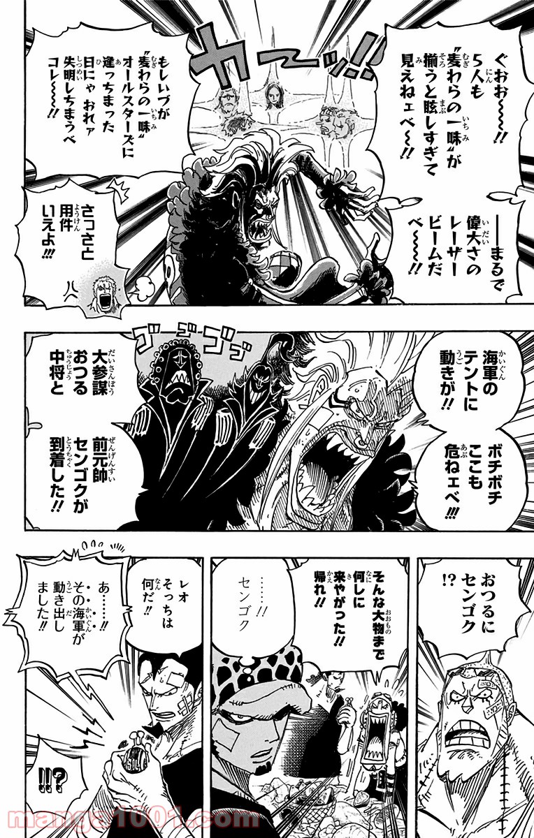 One Piece Chapter 796 18ページ