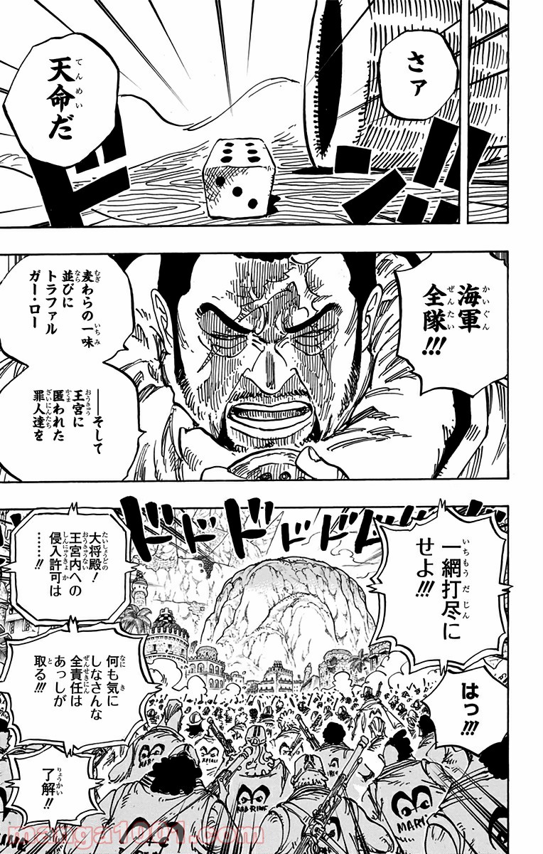 One Piece Chapter 796 19ページ