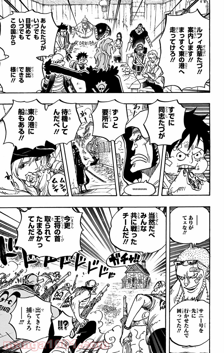 One Piece Chapter 796 21ページ