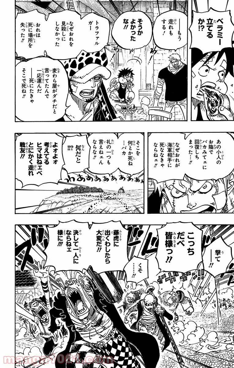 One Piece Chapter 796 22ページ