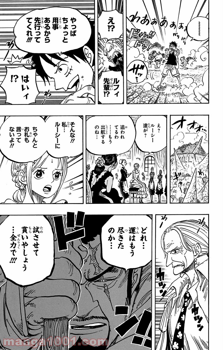 One Piece Chapter 796 23ページ