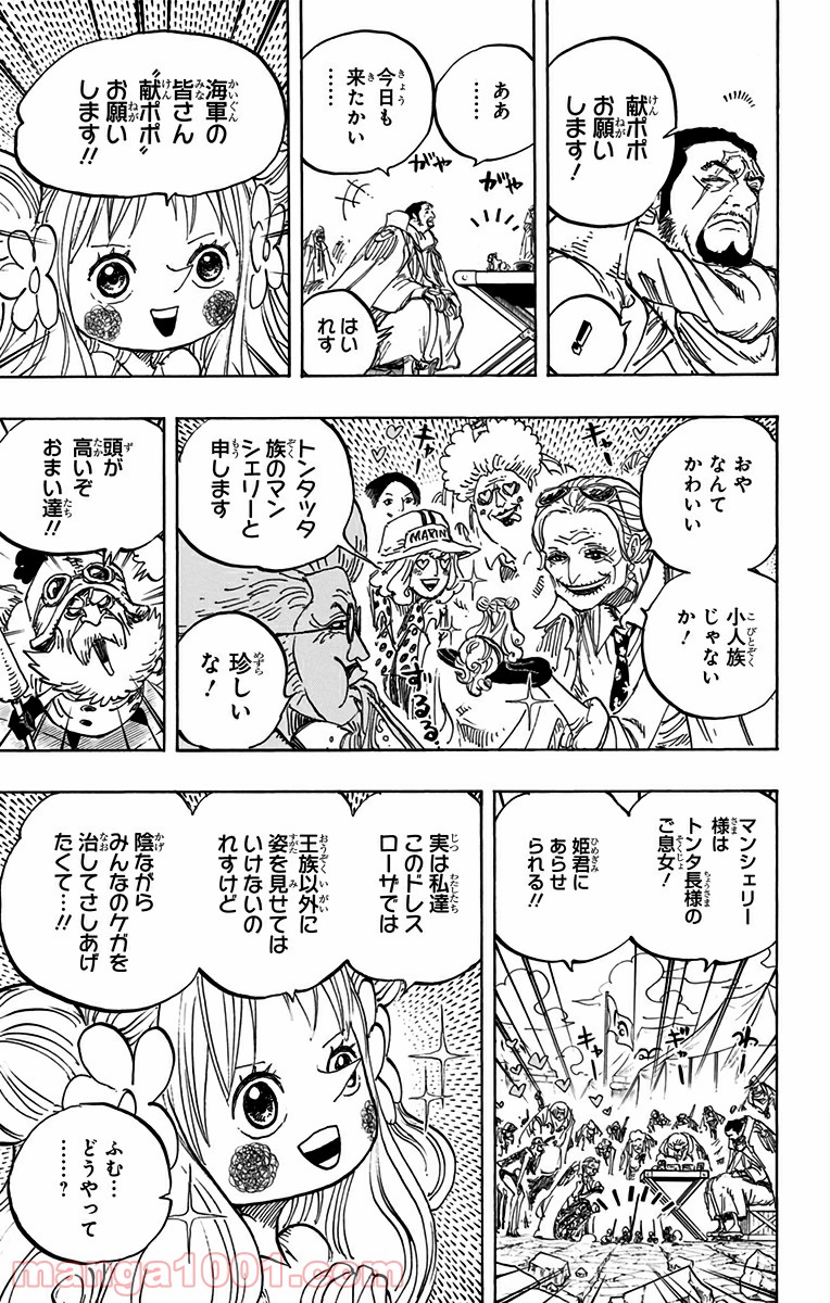 One Piece Chapter 796 9ページ