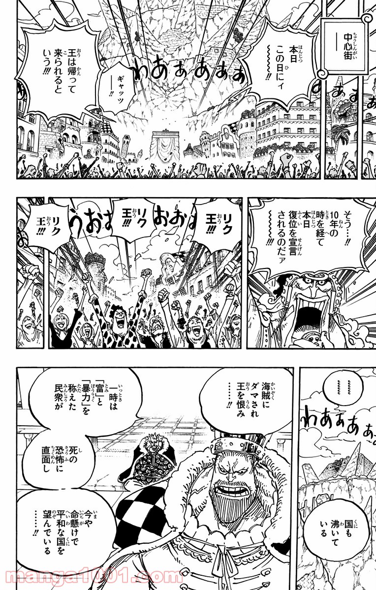 One Piece Chapter 796 10ページ