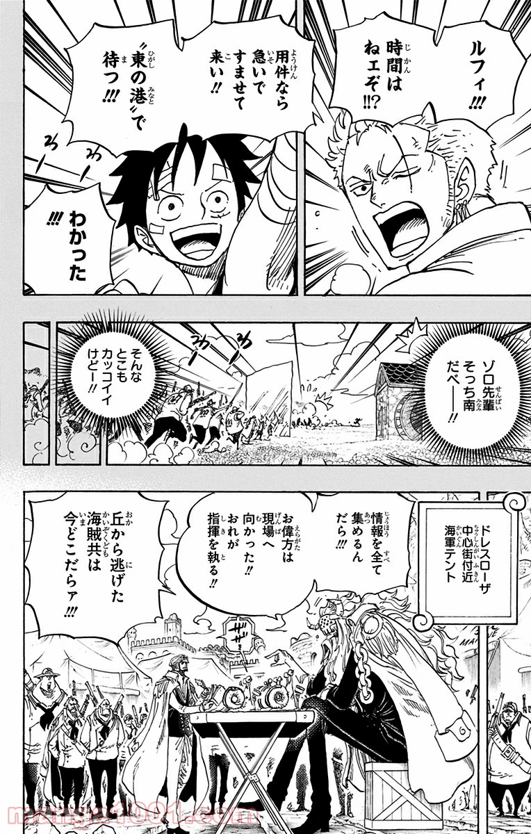 One Piece Chapter 797 2ページ