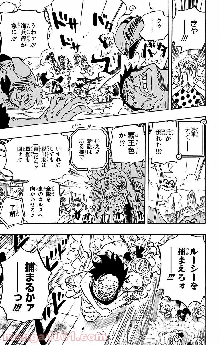 One Piece Chapter 797 11ページ