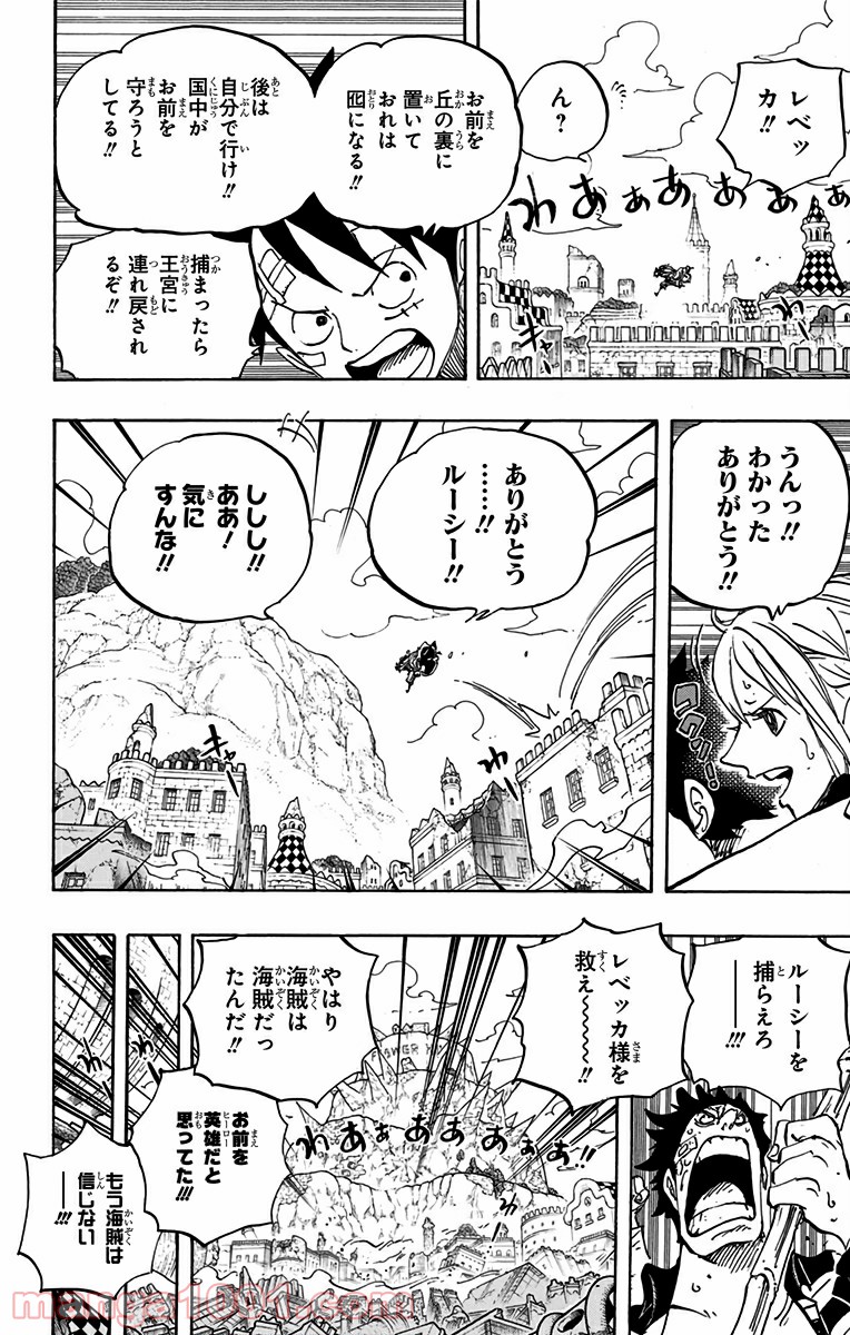 One Piece Chapter 797 12ページ