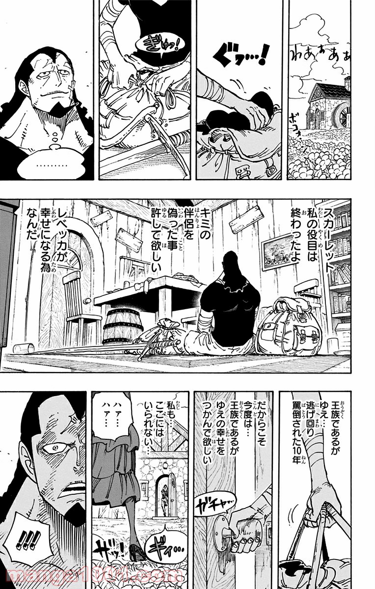 One Piece Chapter 797 13ページ