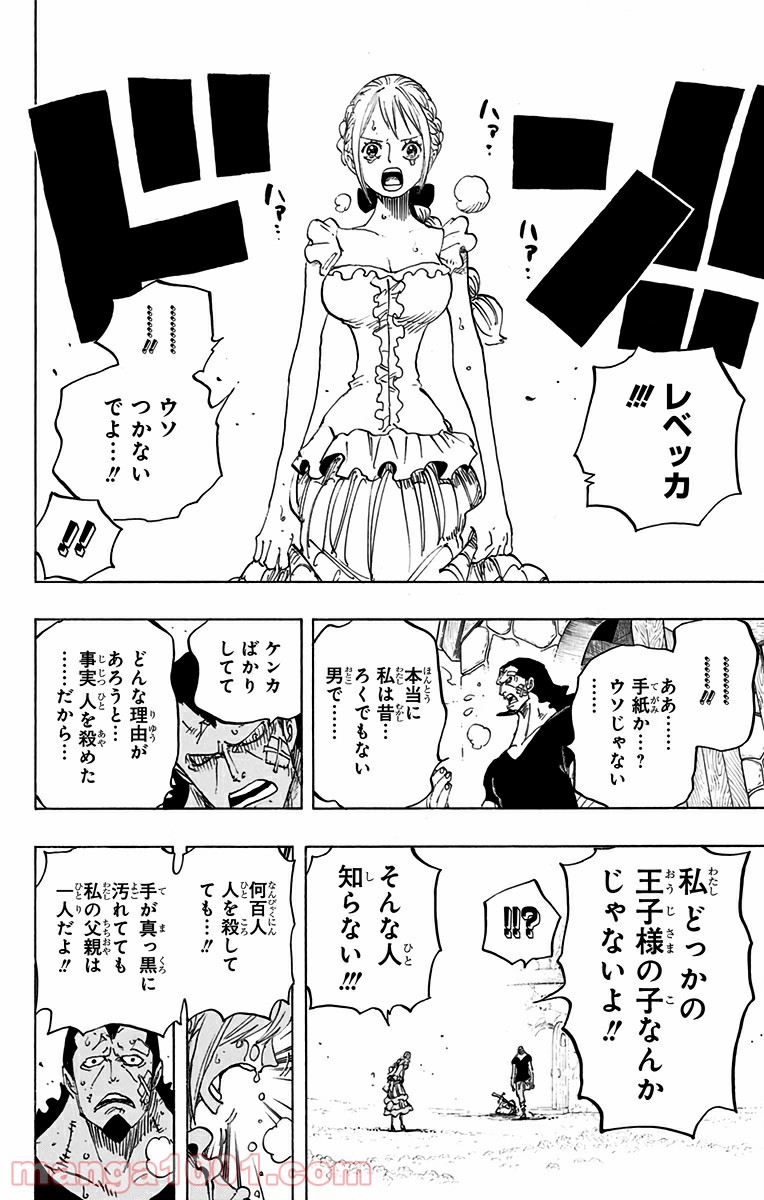 One Piece Chapter 797 14ページ