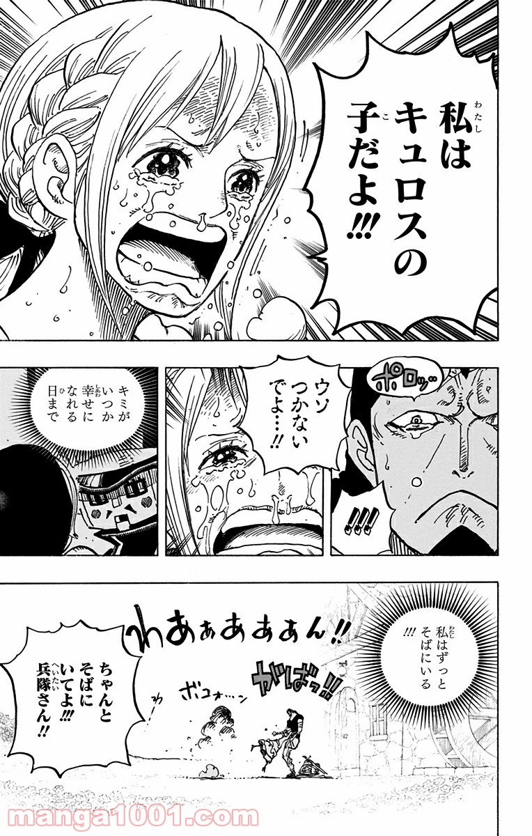 One Piece Chapter 797 15ページ