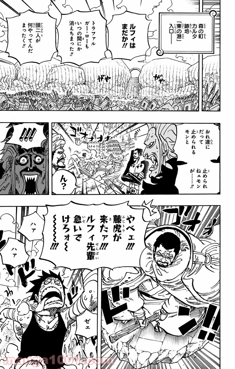 One Piece Chapter 797 17ページ