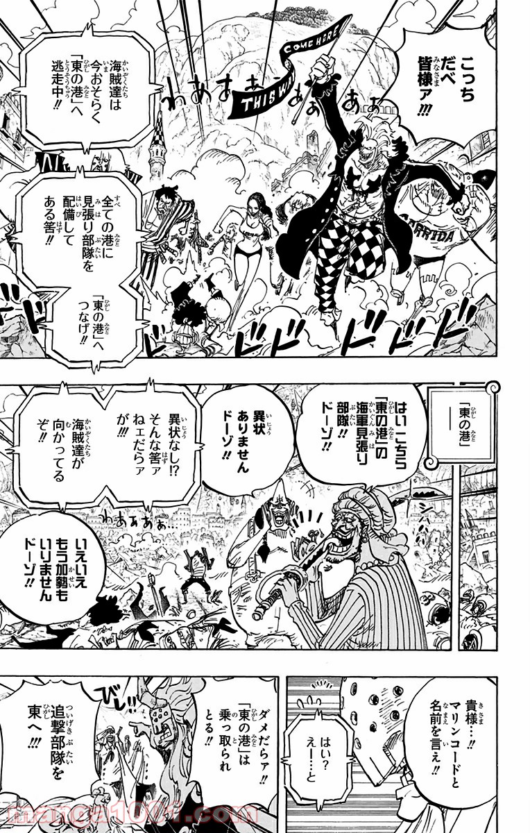 One Piece Chapter 797 3ページ