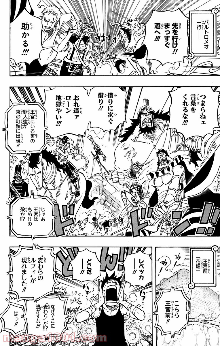 One Piece Chapter 797 4ページ