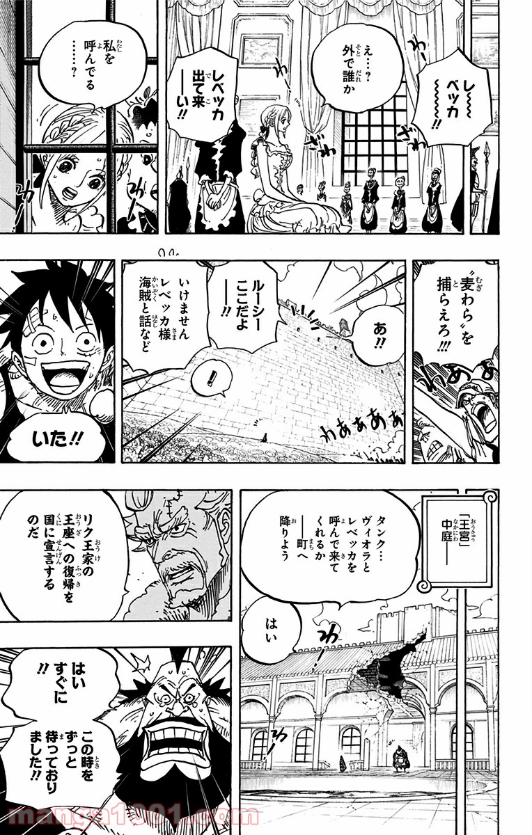 One Piece Chapter 797 5ページ