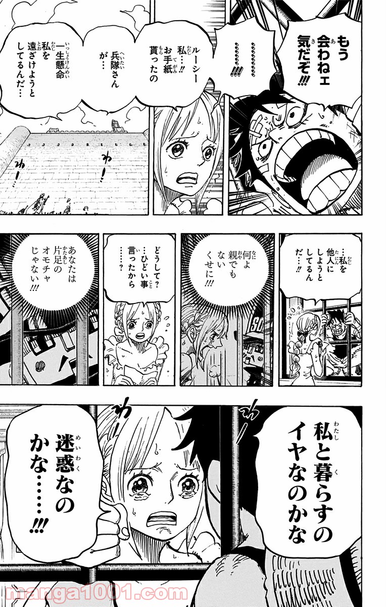 One Piece Chapter 797 7ページ