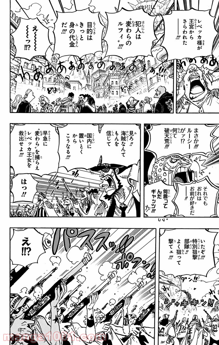 One Piece Chapter 797 10ページ