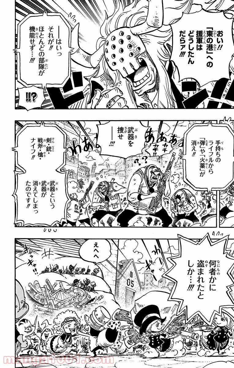 One Piece Chapter 798 2ページ