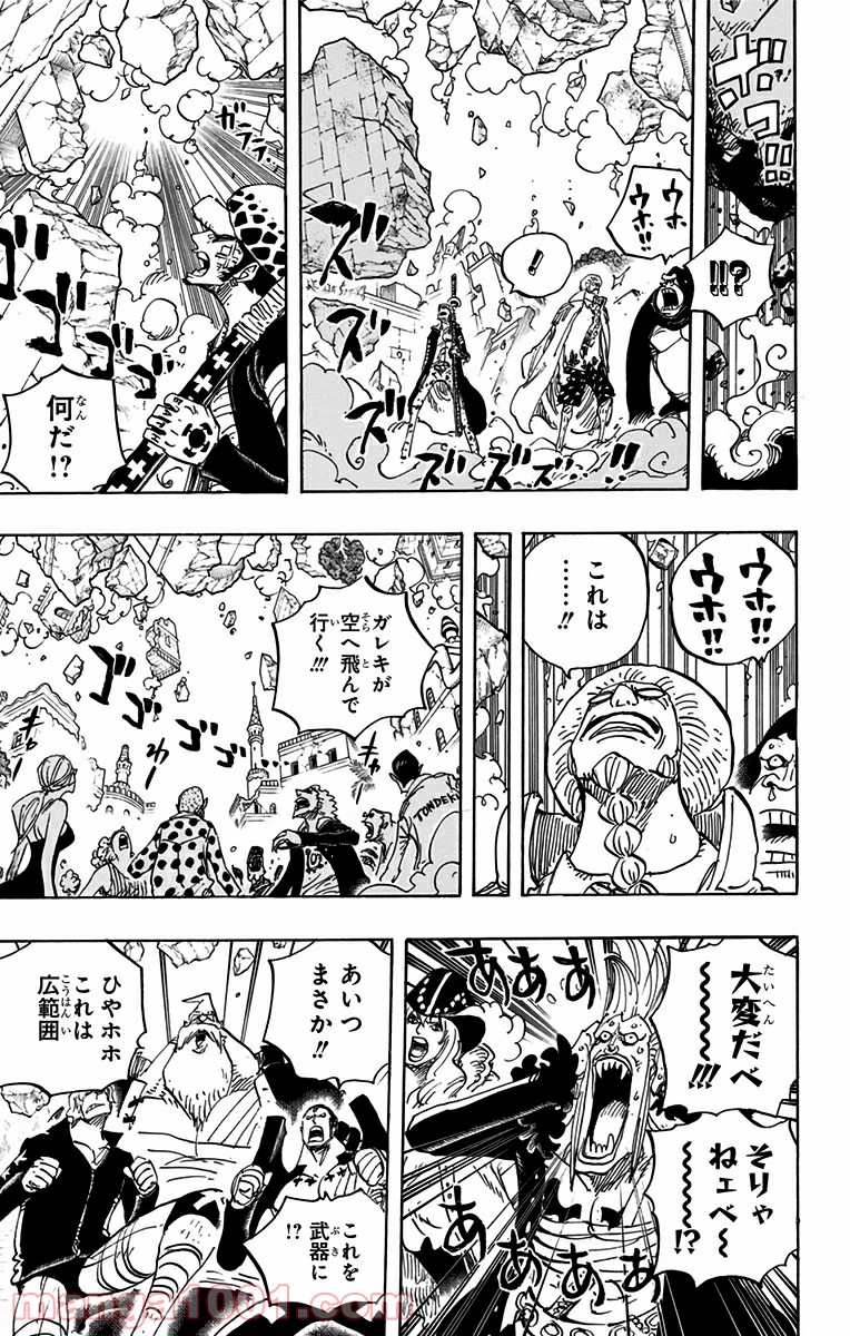 One Piece Chapter 798 11ページ