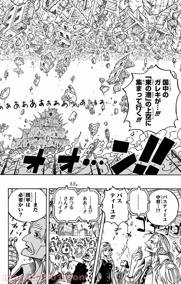 One Piece Chapter 798 12ページ