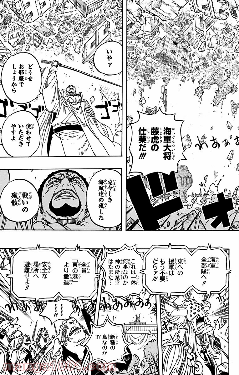 One Piece Chapter 798 13ページ