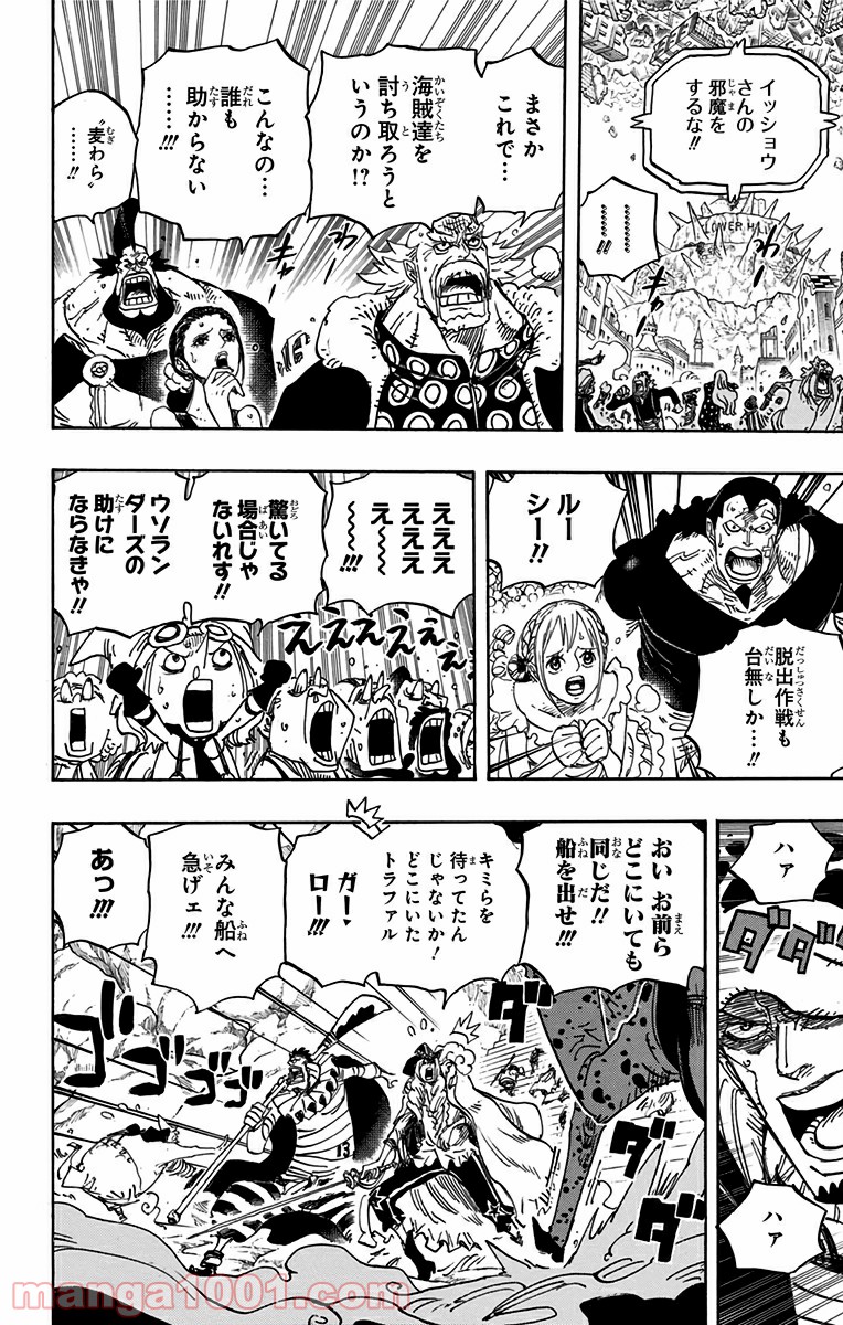 One Piece Chapter 798 14ページ