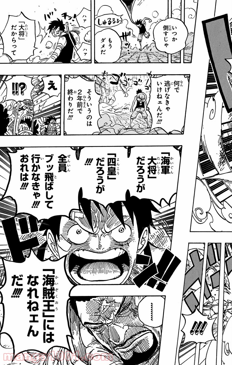 One Piece Chapter 798 17ページ