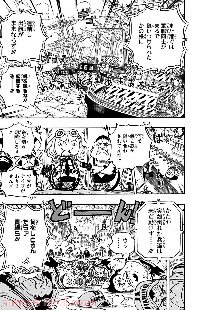 One Piece Chapter 798 3ページ