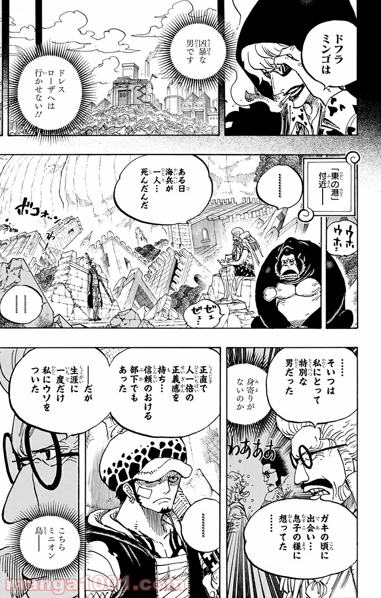 One Piece Chapter 798 7ページ