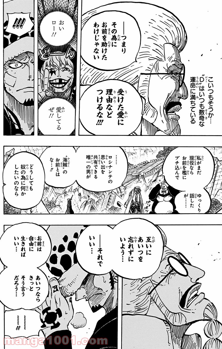 One Piece Chapter 798 10ページ