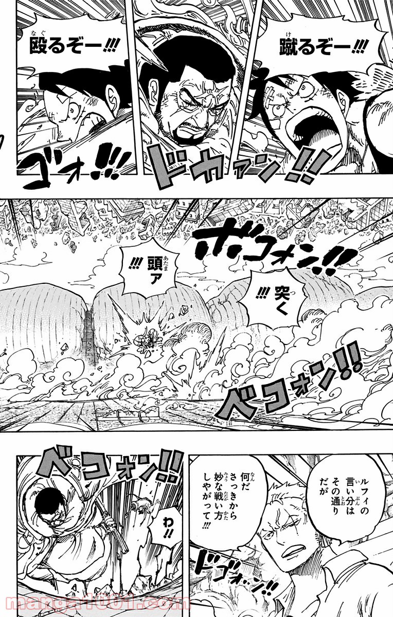 One Piece Chapter 799 2ページ