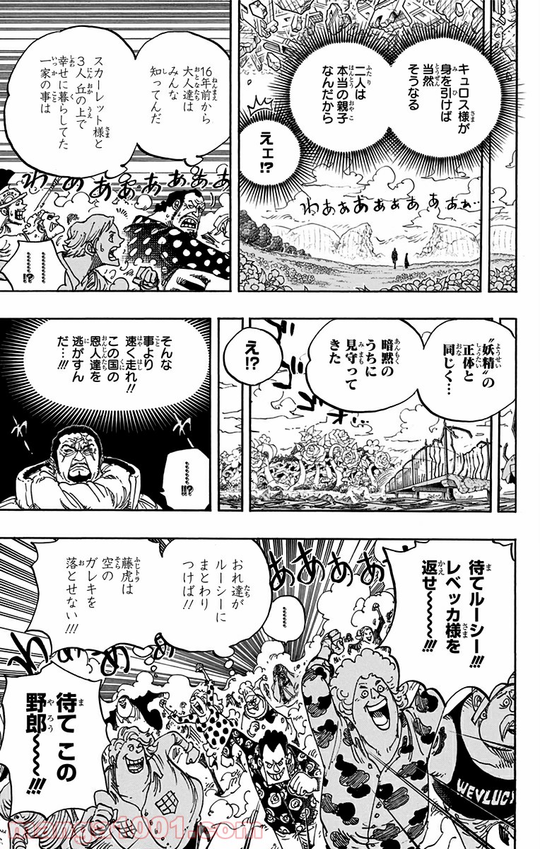 One Piece Chapter 799 11ページ