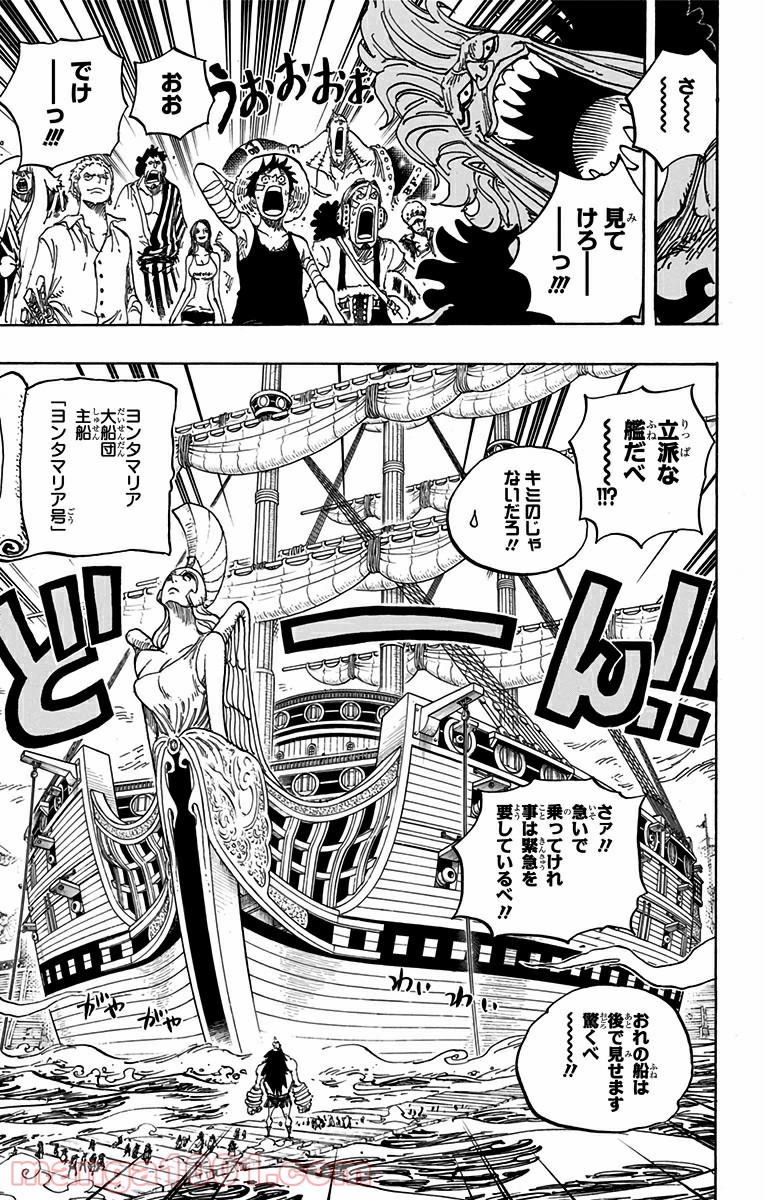 One Piece Chapter 799 13ページ