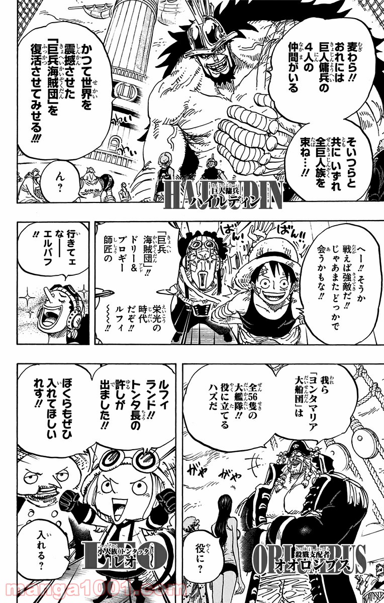 One Piece Chapter 799 14ページ