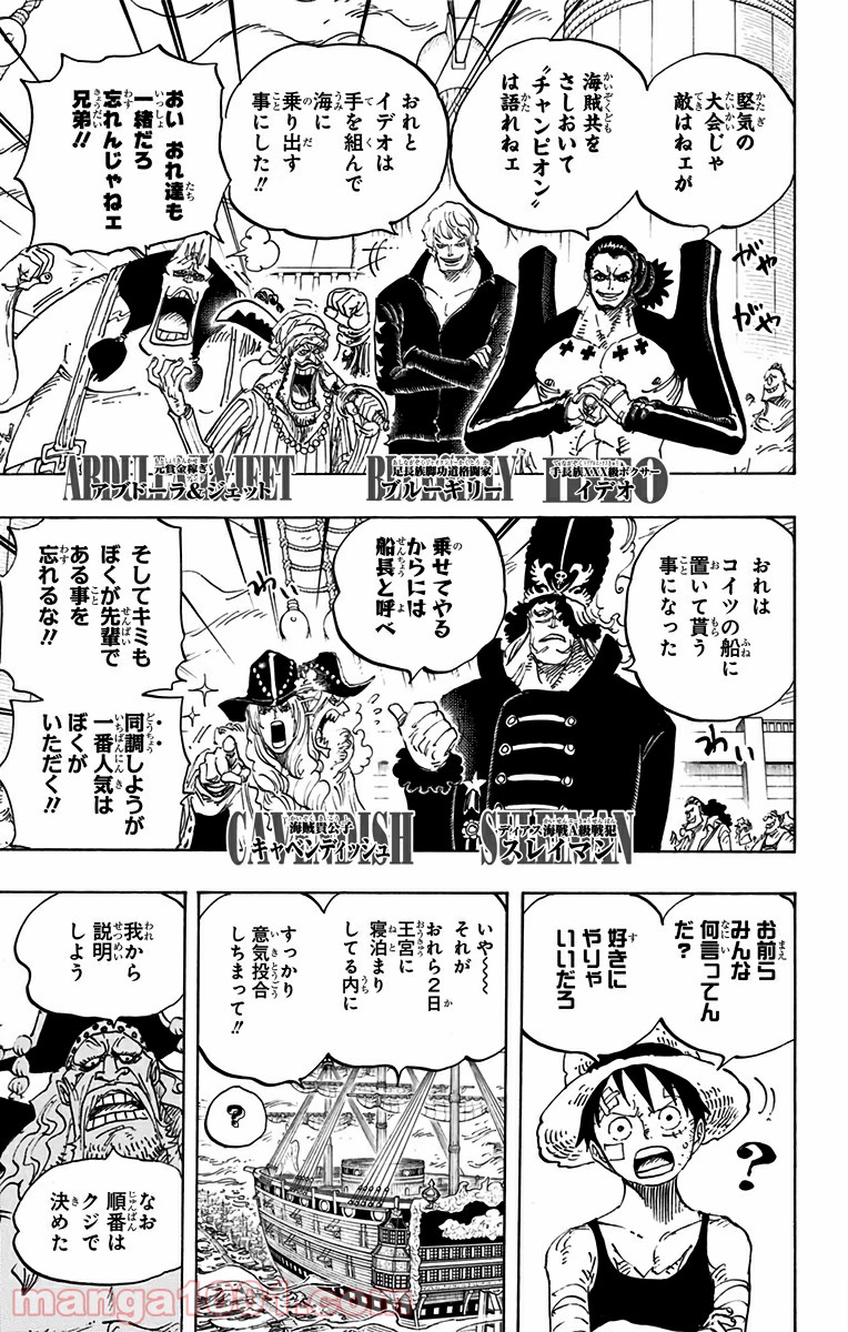 One Piece Chapter 799 15ページ
