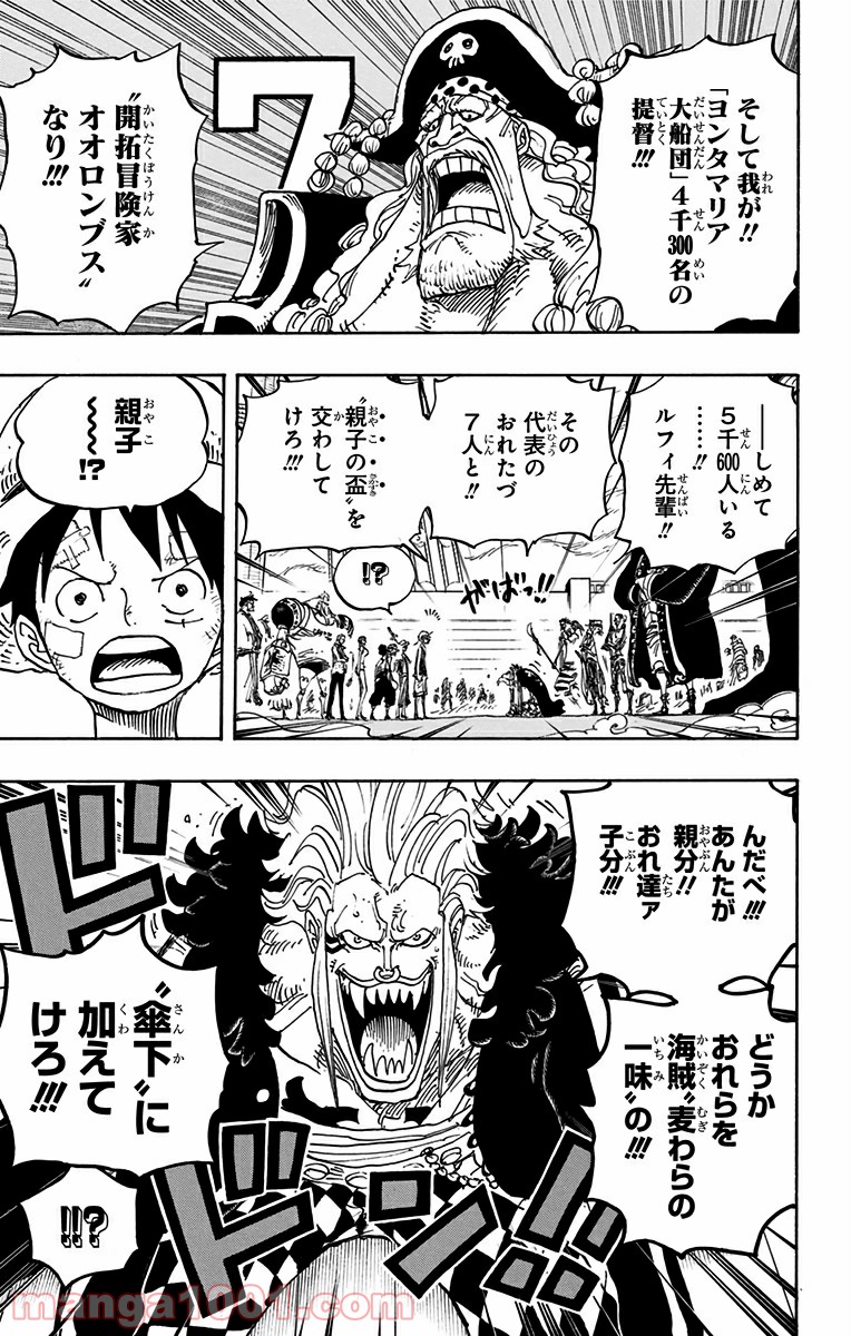 One Piece Chapter 799 17ページ
