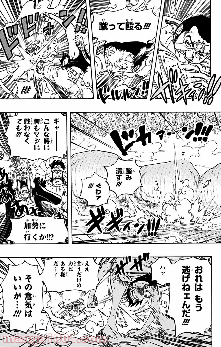 One Piece Chapter 799 3ページ