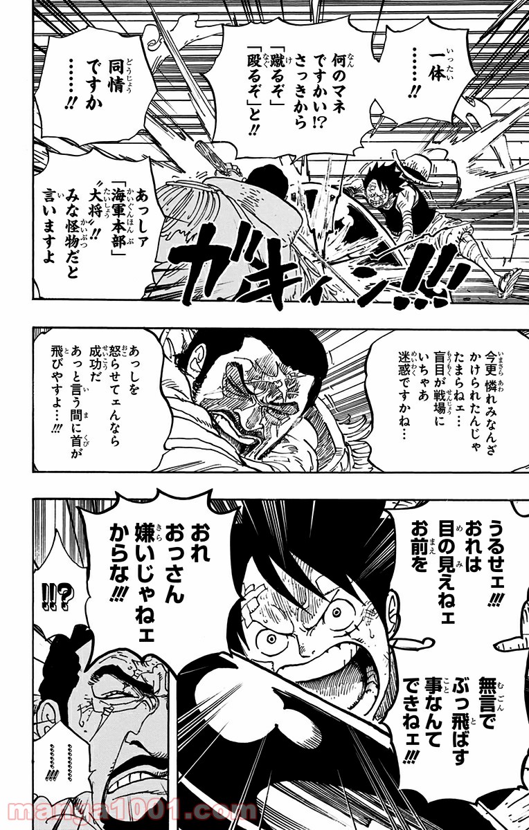One Piece Chapter 799 4ページ