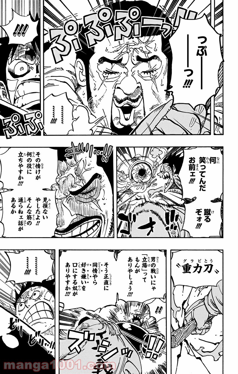 One Piece Chapter 799 5ページ