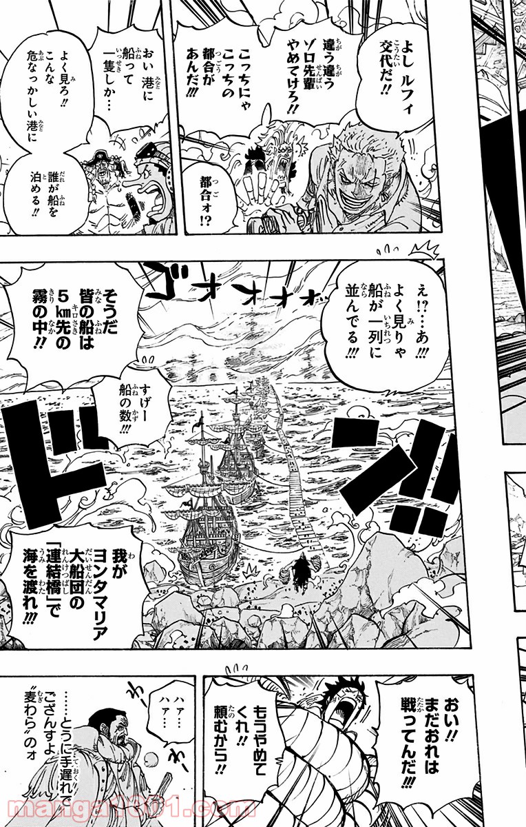 One Piece Chapter 799 7ページ