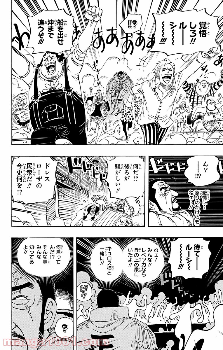 One Piece Chapter 799 10ページ