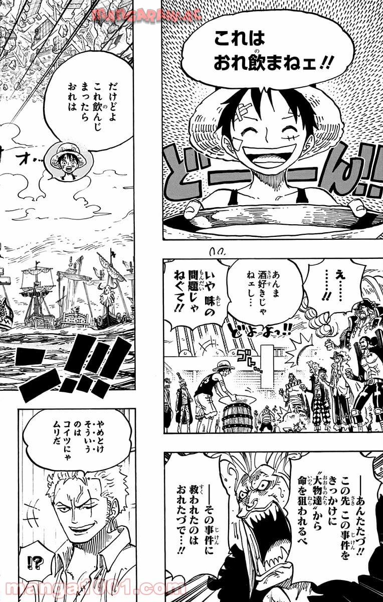 One Piece Chapter 800 2ページ