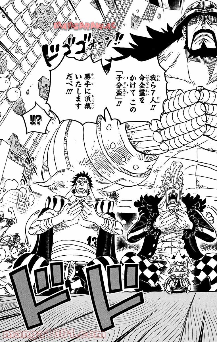 One Piece Chapter 800 11ページ
