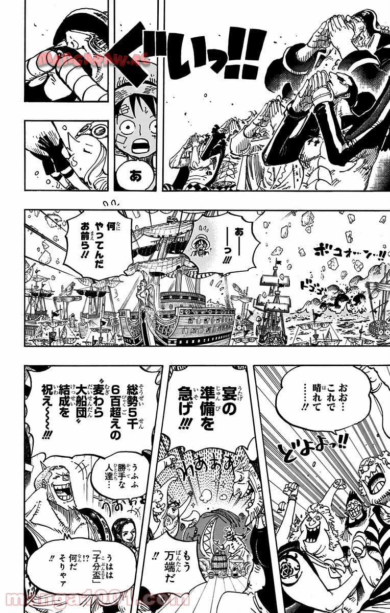 One Piece Chapter 800 12ページ