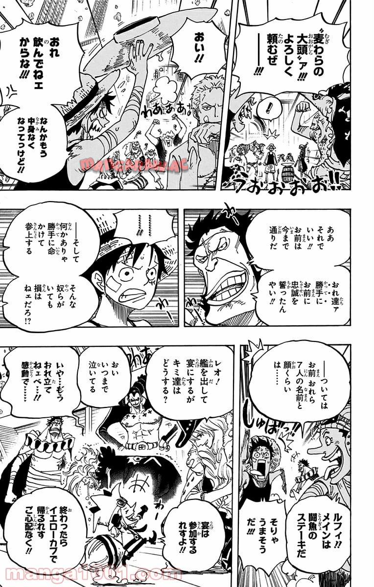 One Piece Chapter 800 13ページ